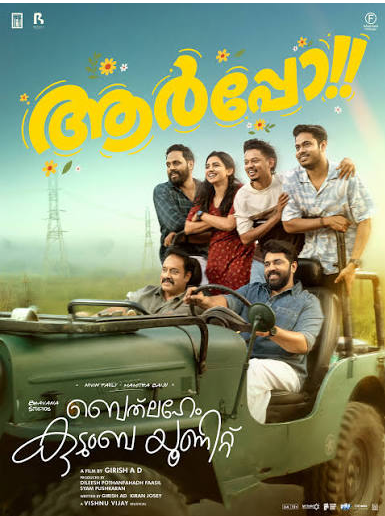 Bethlehem Kudumba Unit (Malayalam) ogomovies