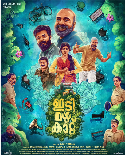 Idi Mazha Kaattu Malayalm movie