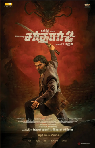 Sardar 2 (Malayalam)
